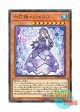 日本語版 DBSS-JP020 Hellebore the Rikka Fairy 六花精ヘレボラス (ノーマル)