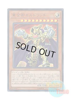 画像1: 日本語版 DBSS-JP027 Eldlich the Golden Lord 黄金卿エルドリッチ (ウルトラレア)