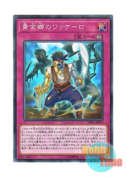 画像1: 日本語版 DBSS-JP033 Huaquero of the Golden Land 黄金郷のワッケーロ (ノーマル)