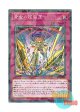 日本語版 DBSS-JP036 El Dorado Adelantado 黄金の征服王 (ノーマル・パラレル)