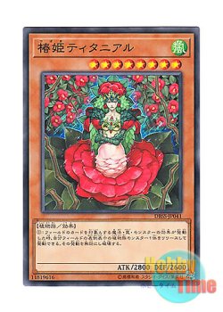 画像1: 日本語版 DBSS-JP041 Tytannial, Princess of Camellias 椿姫ティタニアル (ノーマル)