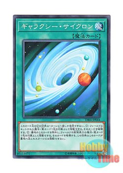 画像1: 日本語版 DBSS-JP044 Galaxy Cyclone ギャラクシー・サイクロン (ノーマル)