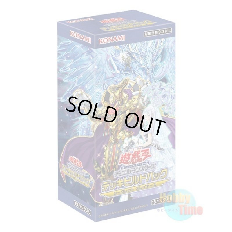 画像1: ★ ボックス ★日本語版 Deck Build Pack: Secret Slayers デッキビルドパック：シークレット・スレイヤーズ (1)