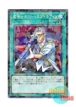 画像1: 日本語版 DBSW-JP023 Magical Musket - Steady Hands 魔弾－ネバー・エンドルフィン (ノーマル・パラレル)