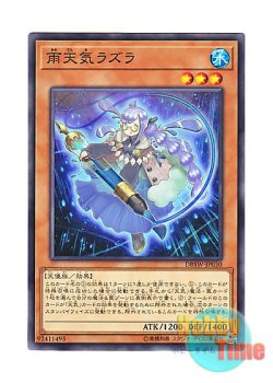 画像1: 日本語版 DBSW-JP030 The Weather Painter Rain 雨天気ラズラ (ノーマル)