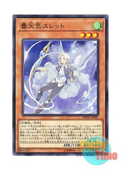 画像1: 日本語版 DBSW-JP031 The Weather Painter Cloud 曇天気スレット (ノーマル)