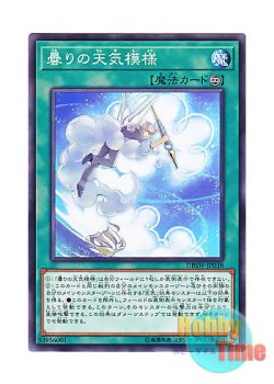 画像1: 日本語版 DBSW-JP038 The Weather Cloudy Canvas 曇りの天気模様 (ノーマル)