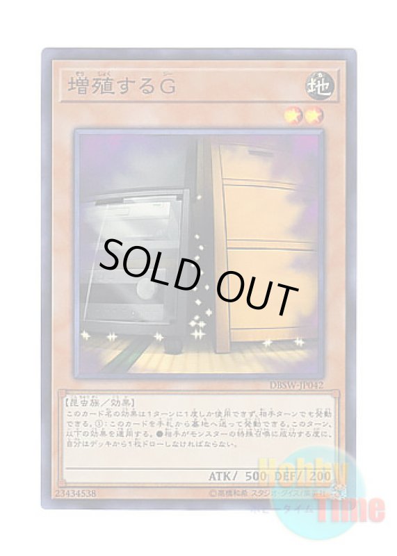 画像1: 日本語版 DBSW-JP042 Maxx "C" 増殖するG (スーパーレア) (1)