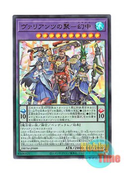 画像1: 日本語版 DBTM-JP009 Mamonaka the Vaylantz United ヴァリアンツの聚－幻中 (ウルトラレア)