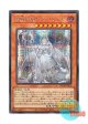 日本語版 DBTM-JP014 海外未発売 白銀の城のラビュリンス (シークレットレア)