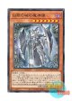 日本語版 DBTM-JP015 海外未発売 白銀の城の魔神像 (ノーマル)