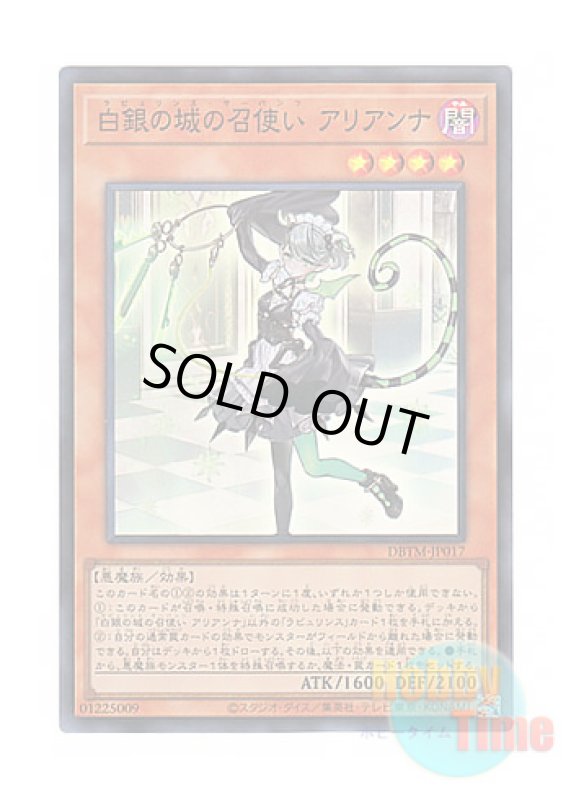 画像1: 日本語版 DBTM-JP017 Arianna the Labrynth Servant 白銀の城の召使い アリアンナ (スーパーレア) (1)