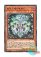日本語版 DBTM-JP018 Labrynth Chandraglier 白銀の城の竜飾灯 (ノーマル)