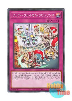 画像1: 日本語版 DBTM-JP024 Farewelcome Labrynth フェアーウェルカム・ラビュリンス (ノーマル)