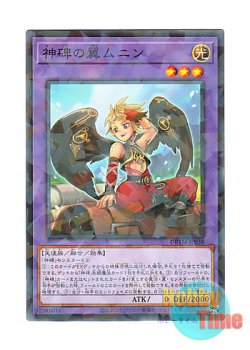 画像1: 日本語版 DBTM-JP038 Munin the Runick Wings 神碑の翼ムニン (ノーマル・パラレル)