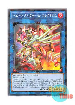 画像1: 日本語版 DBTM-JP040 Heavymetalfoes Electrumite ヘビーメタルフォーゼ・エレクトラム (ノーマル・パラレル)