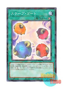 画像1: 日本語版 DBTM-JP043 Scapegoat スケープ・ゴート (ノーマル・パラレル)