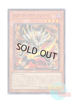 画像1: 日本語版 DBVS-JP004 Mementotlan Dark Blade メメント・ダークソード (スーパーレア)