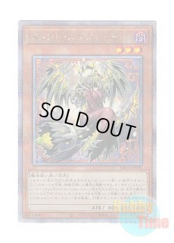 画像1: 日本語版 DBVS-JP005 Mementotlan Angwitch メメント・エンウィッチ (クォーターセンチュリーシークレットレア)