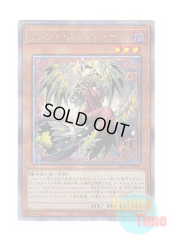 画像1: 日本語版 DBVS-JP005 Mementotlan Angwitch メメント・エンウィッチ (クォーターセンチュリーシークレットレア) (1)