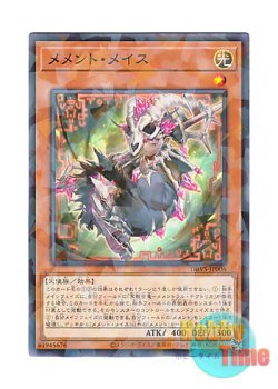 画像1: 日本語版 DBVS-JP006 Mementotlan Mace メメント・メイス (ノーマル・パラレル)