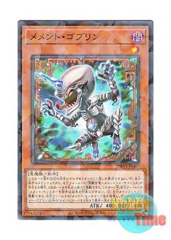 画像1: 日本語版 DBVS-JP007 Mementotlan Goblin メメント・ゴブリン (ノーマル・パラレル)