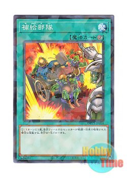 画像1: 日本語版 DBVS-JP014 Supply Squad 補給部隊 (ノーマル・パラレル)