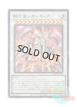 画像1: 日本語版 DBVS-JP019 Centur-Ion Legatia 騎士皇レガーティア (スーパーレア)