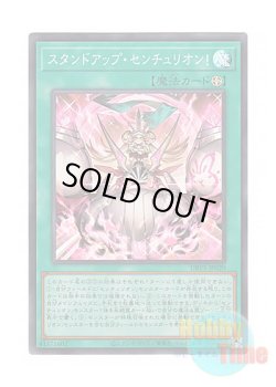 画像1: 日本語版 DBVS-JP020 Stand Up Centur-Ion! スタンドアップ・センチュリオン！ (スーパーレア)