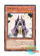 日本語版 DBVS-JP025 Summoner Monk 召喚僧サモンプリースト (ノーマル)