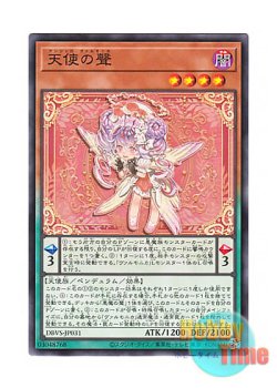 画像1: 日本語版 DBVS-JP031 Angello Vaalmonica 天使の聲 (ノーマル)