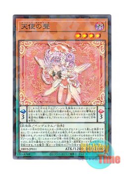 画像1: 日本語版 DBVS-JP031 Angello Vaalmonica 天使の聲 (ノーマル・パラレル)