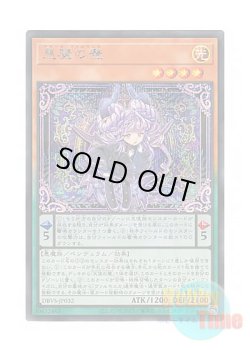 画像1: 日本語版 DBVS-JP032 Dimonno Vaalmonica 悪魔の聲 (シークレットレア)