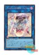日本語版 DBVS-JP033 海外未発売 ヴァルモニカの異神－ジュラルメ (スーパーレア)
