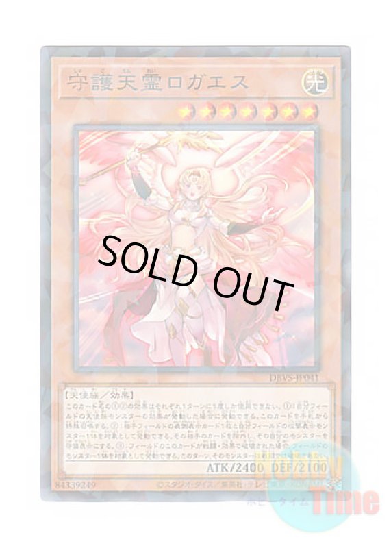 画像1: 日本語版 DBVS-JP041 Protecting Spirit Loagaeth 守護天霊ロガエス (ノーマル・パラレル) (1)