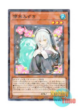 画像1: 日本語版 DBVS-JP043 Ghost Sister & Spooky Dogwood 儚無みずき (ノーマル・パラレル)