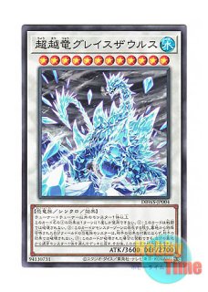 英語版 SDRR-EN016 Labradorite Dragon ラブラドライドラゴン