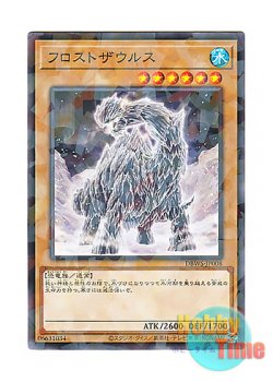 画像1: 日本語版 DBWS-JP008 Frostosaurus フロストザウルス (ノーマル・パラレル)
