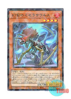 画像1: 日本語版 DBWS-JP011 Miscellaneousaurus 幻創のミセラサウルス (ノーマル・パラレル)