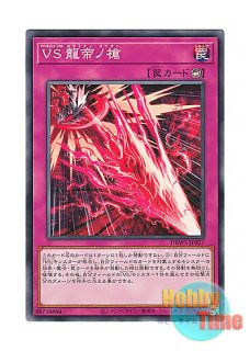 英語版 WISU-EN021 Vanquish Soul Caesar Valius VS 龍帝ヴァリウス