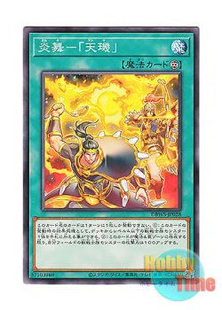 画像1: 日本語版 DBWS-JP028 Fire Formation - Tenki 炎舞－「天キ」 (ノーマル)