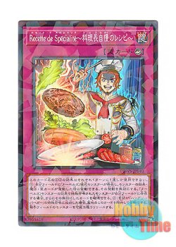 画像1: 日本語版 DBWS-JP040 Chef's Special Recipe Recette de Specialite〜料理長自慢のレシピ〜 (ノーマル・パラレル)
