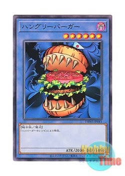 画像1: 日本語版 DBWS-JP041 Hungry Burger ハングリーバーガー (ノーマル)