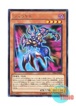画像1: 日本語版 DP16-JP002 Juragedo ジュラゲド (レア)