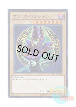 画像1: 日本語版 DP16-JP008 Dark Magician ブラック・マジシャン (スーパーレア)