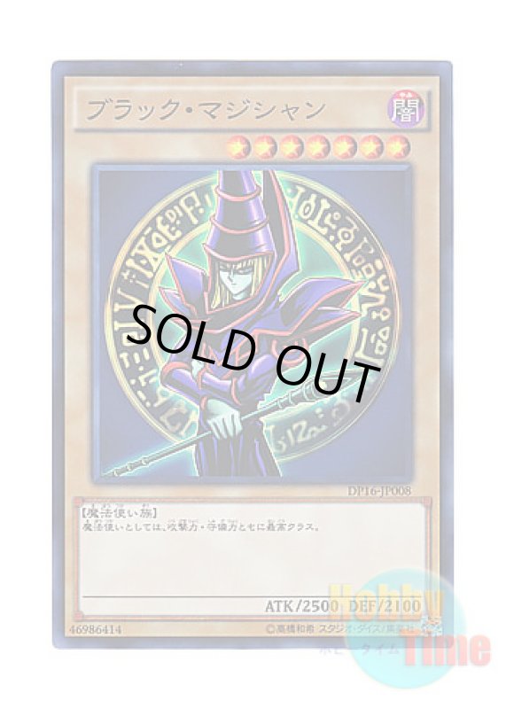 画像1: 日本語版 DP16-JP008 Dark Magician ブラック・マジシャン (スーパーレア) (1)
