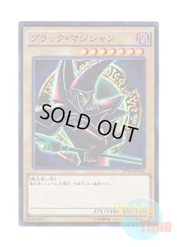 画像1: 日本語版 DP16-JP008 Dark Magician【Alternate Art】 ブラック・マジシャン【イラスト違い】 (スーパーレア)