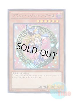 画像1: 日本語版 DP16-JP009 Dark Magician Girl ブラック・マジシャン・ガール (スーパーレア)