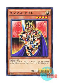 画像1: 日本語版 DP16-JP014 King's Knight キングス・ナイト (ノーマル)