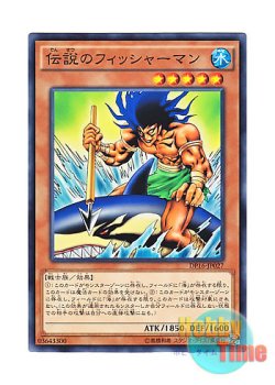 画像1: 日本語版 DP16-JP027 The Legendary Fisherman 伝説のフィッシャーマン (ノーマル)